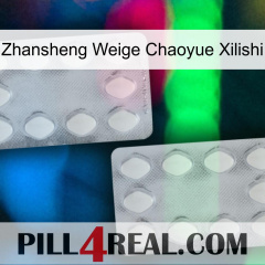 Zhansheng Weige Chaoyue Xilishi 17